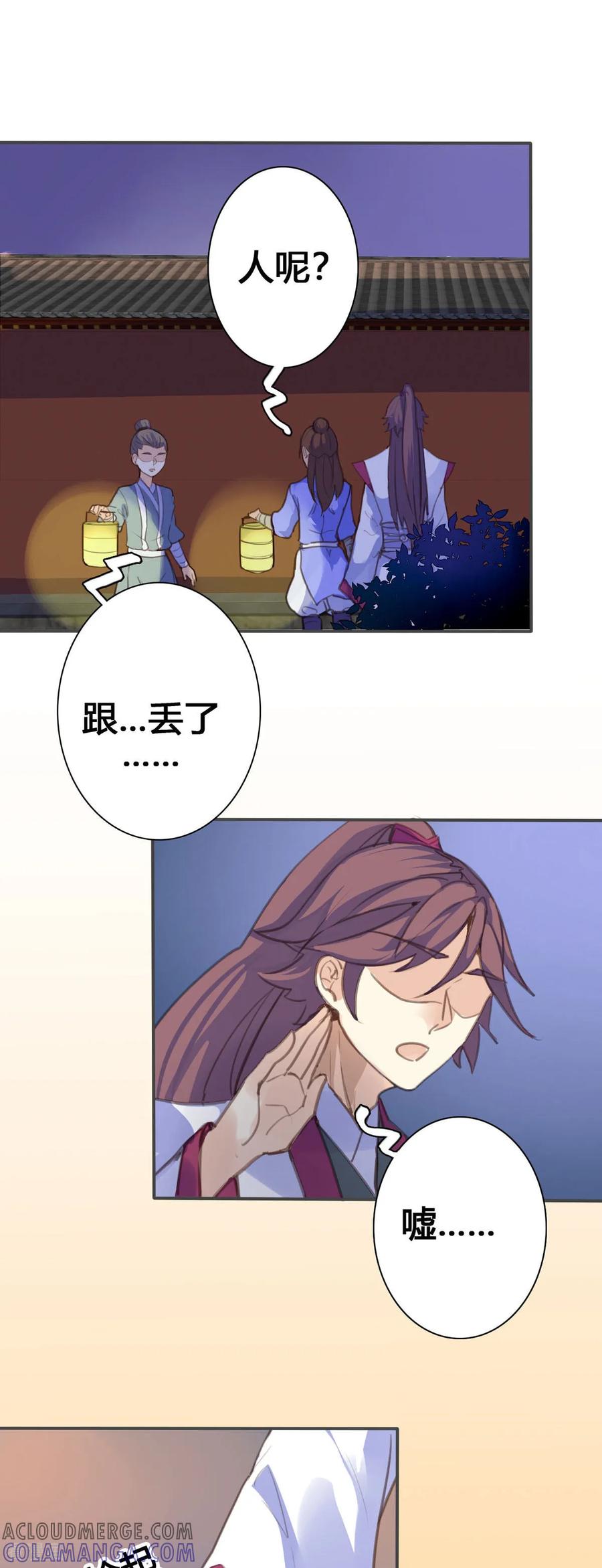 第130话-黑月光悔不当初-左岸卡漫（第7张）