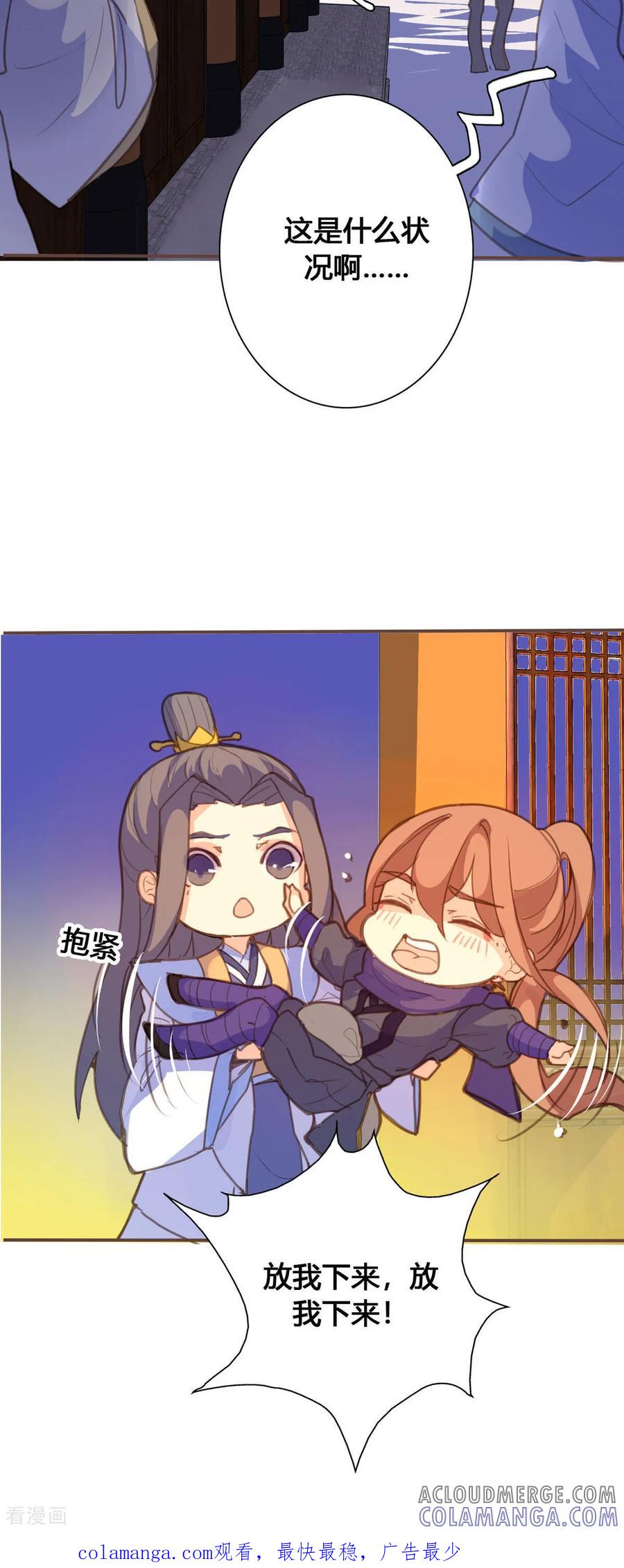 第131话-黑月光悔不当初-左岸卡漫（第8张）