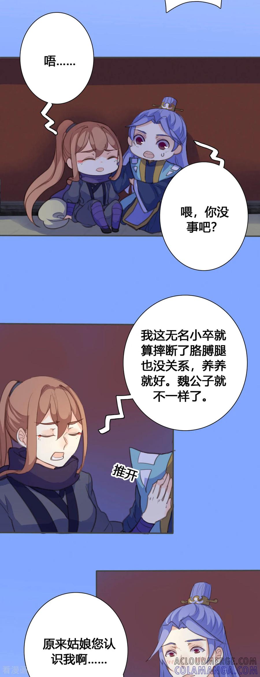 第131话-黑月光悔不当初-左岸卡漫（第2张）