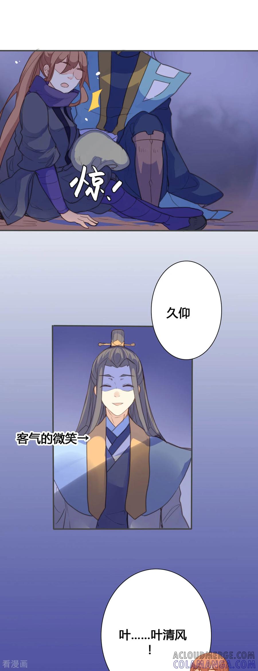 第131话-黑月光悔不当初-左岸卡漫（第4张）