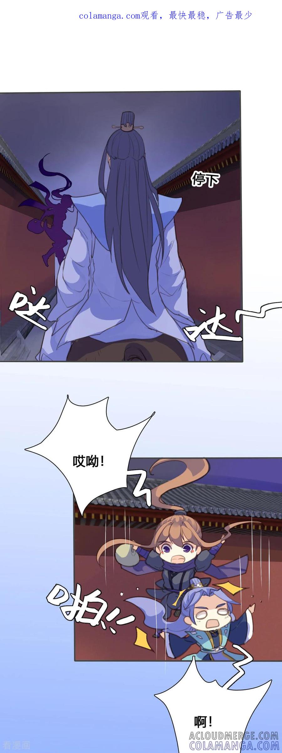 第131话-黑月光悔不当初-左岸卡漫（第1张）