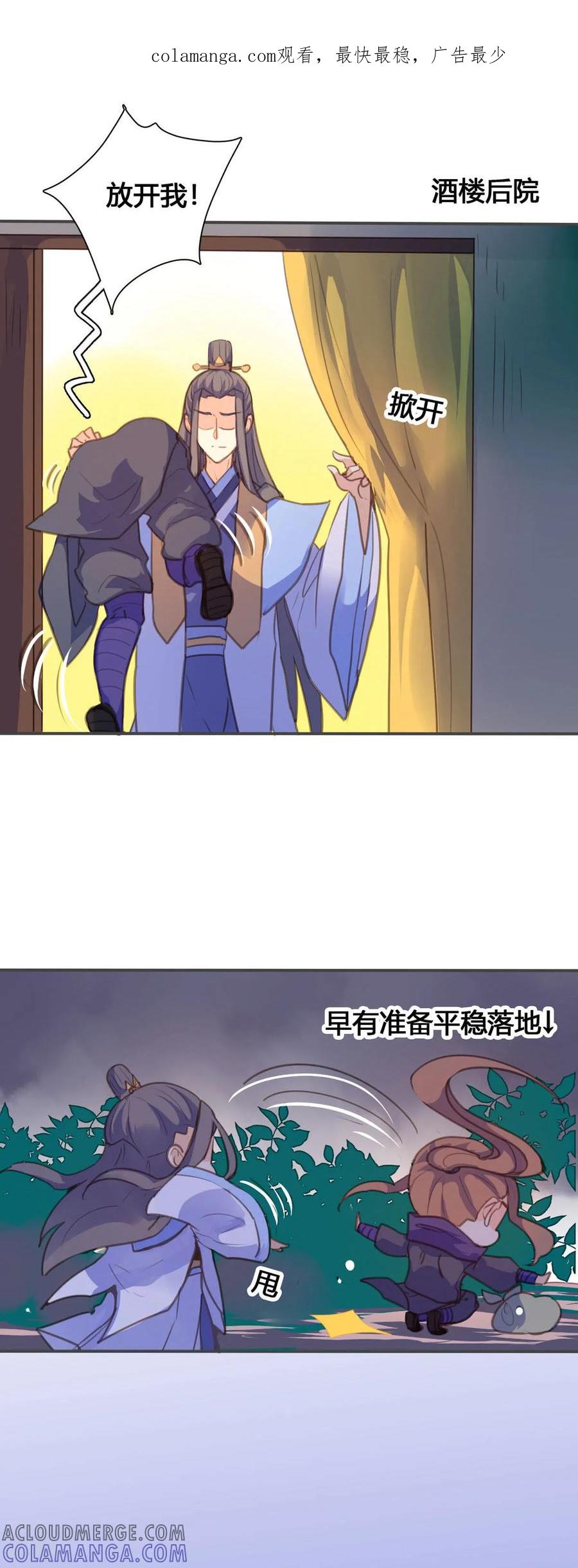 第132话-黑月光悔不当初-左岸卡漫（第1张）
