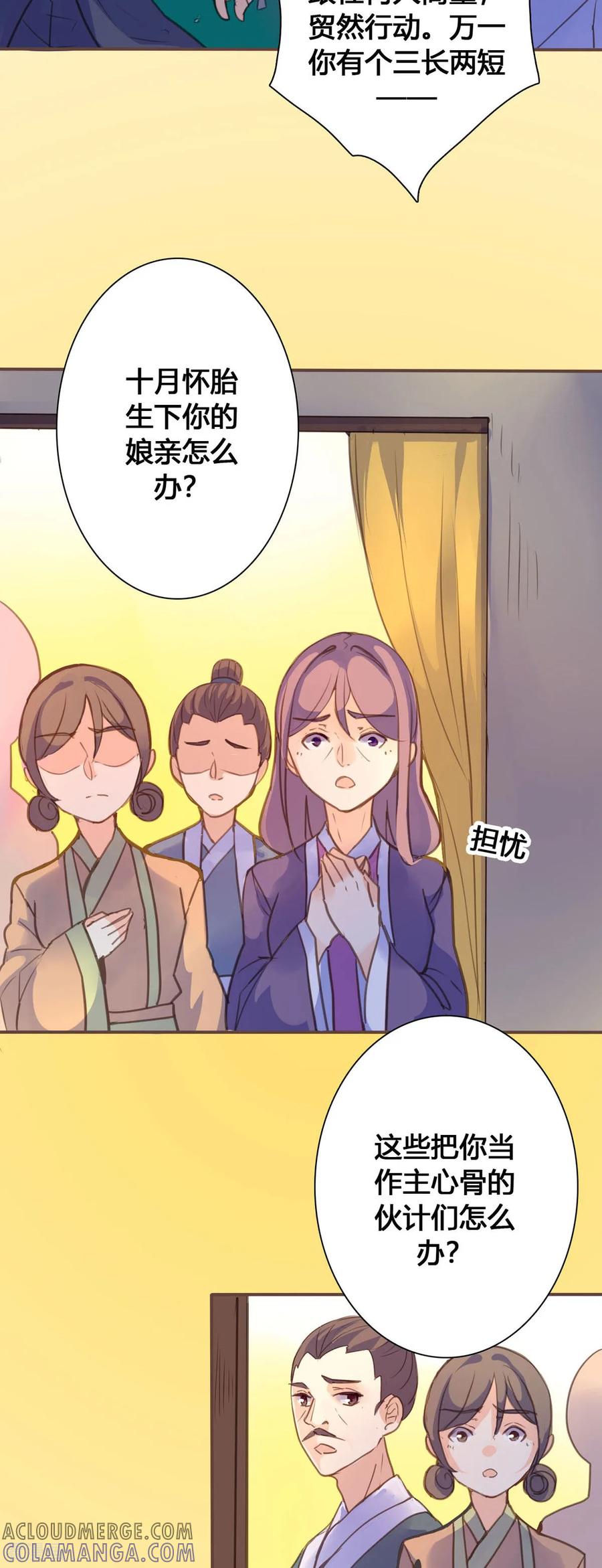 第132话-黑月光悔不当初-左岸卡漫（第8张）