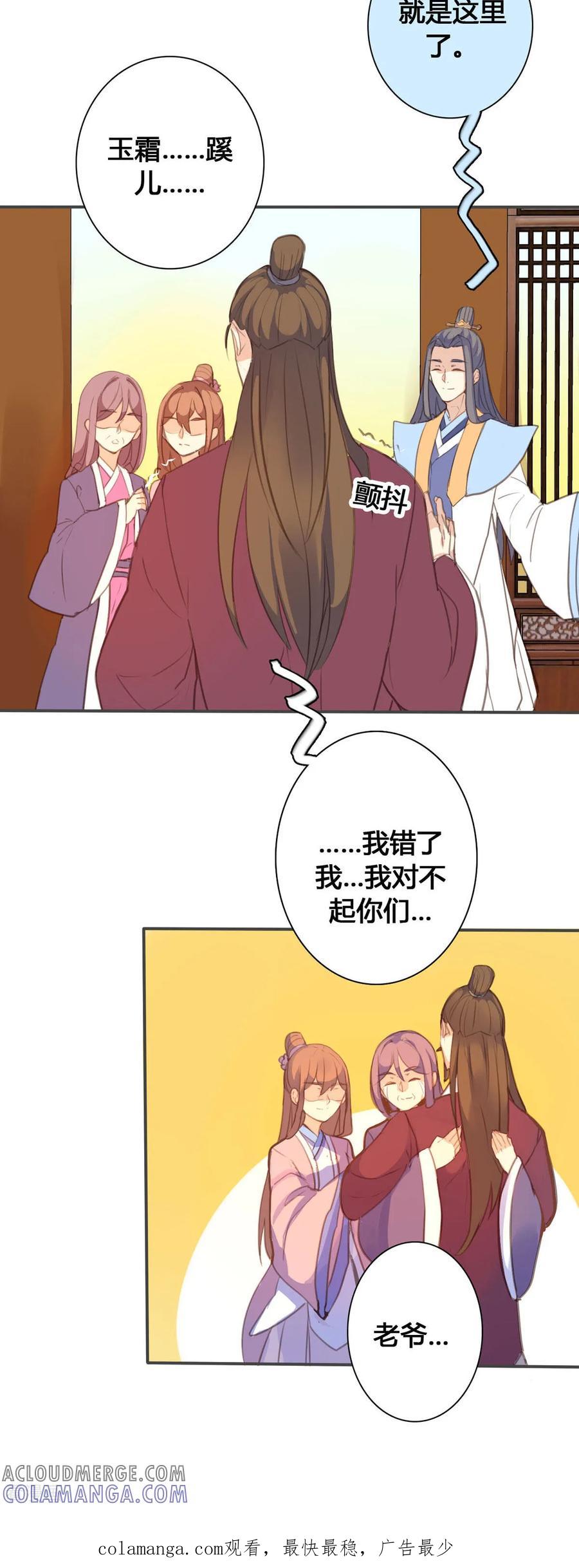 第134话-黑月光悔不当初-左岸卡漫（第9张）