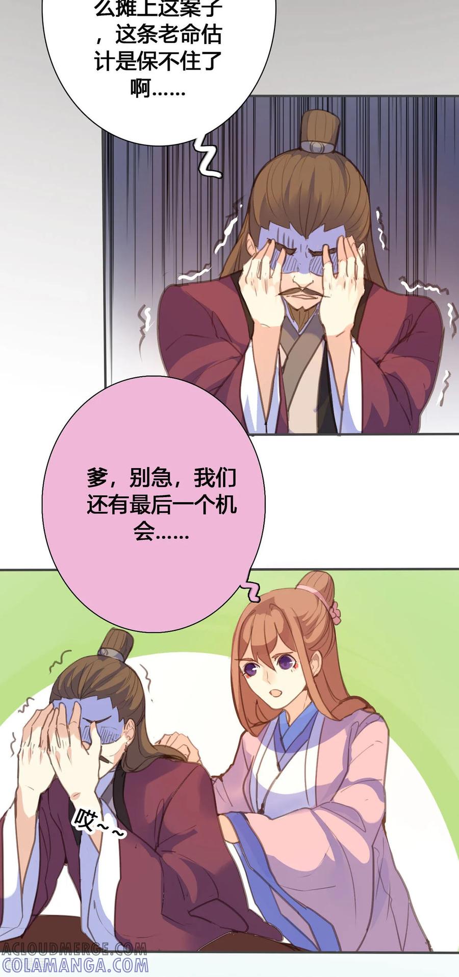 第135话-黑月光悔不当初-左岸卡漫（第5张）