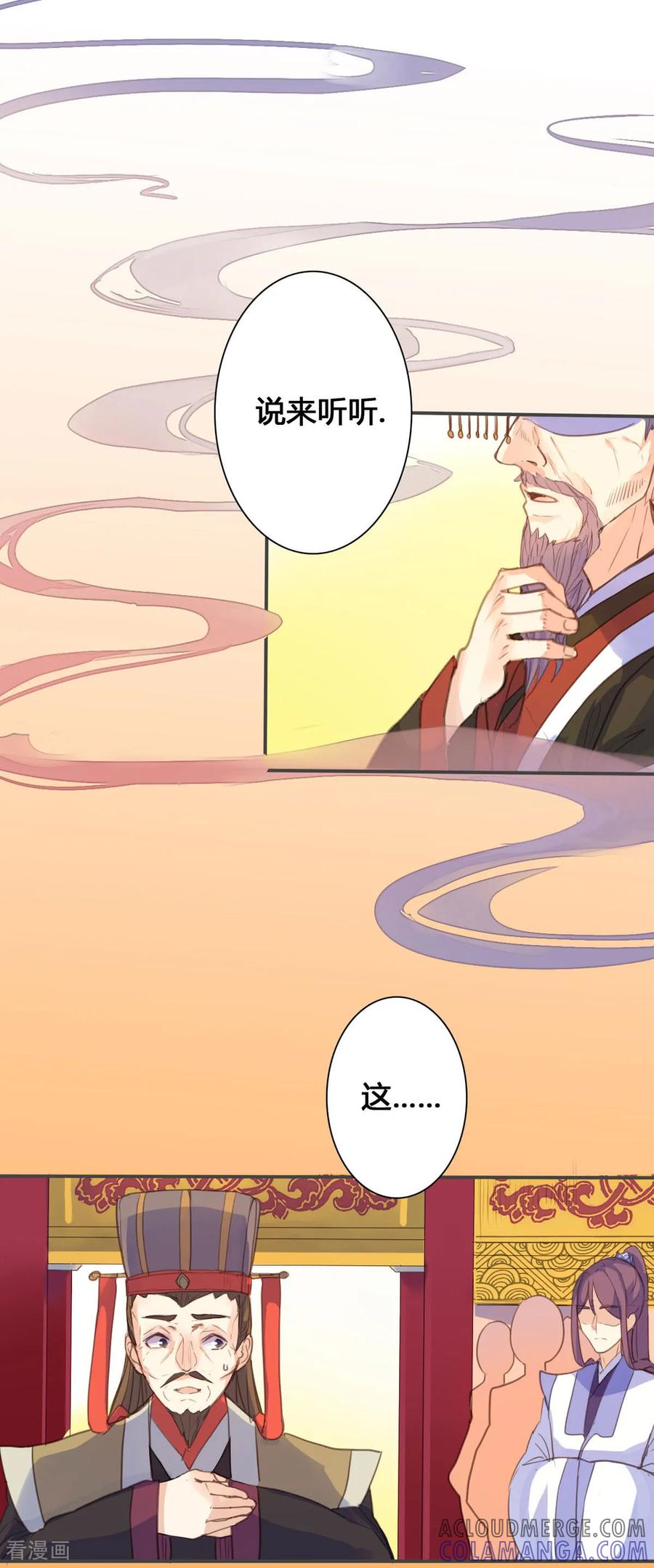 第136话-黑月光悔不当初-左岸卡漫（第2张）