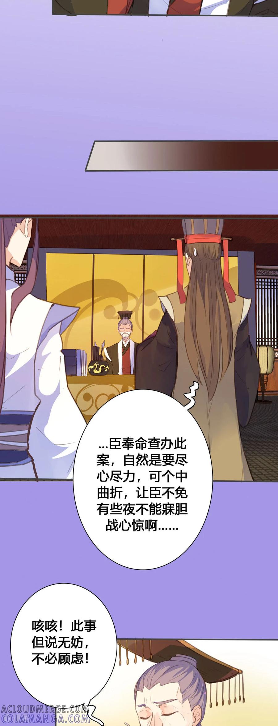 第136话-黑月光悔不当初-左岸卡漫（第5张）