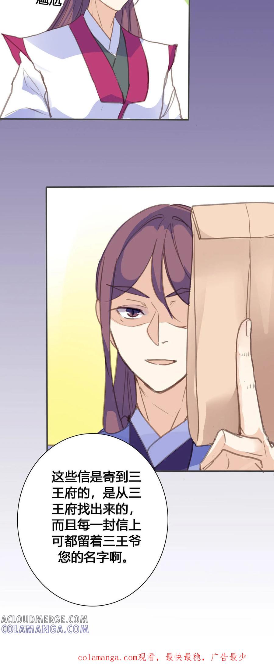 第137话-黑月光悔不当初-左岸卡漫（第9张）