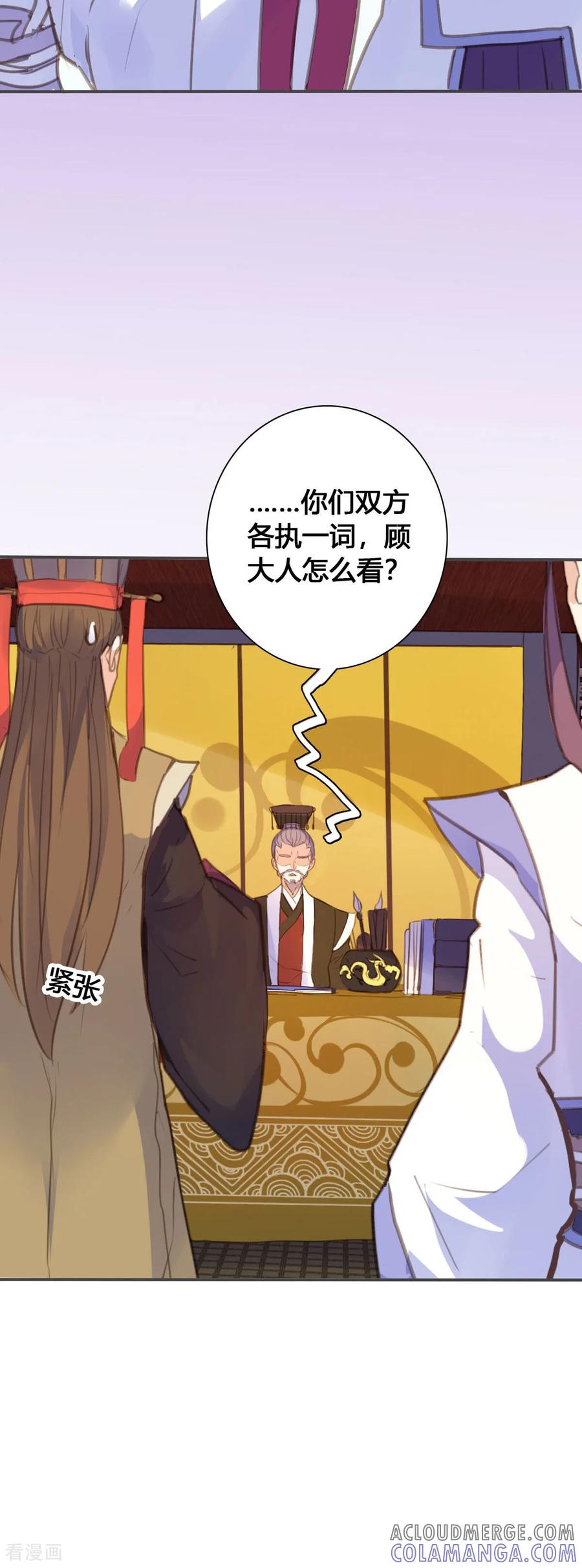 第138话-黑月光悔不当初-左岸卡漫（第3张）