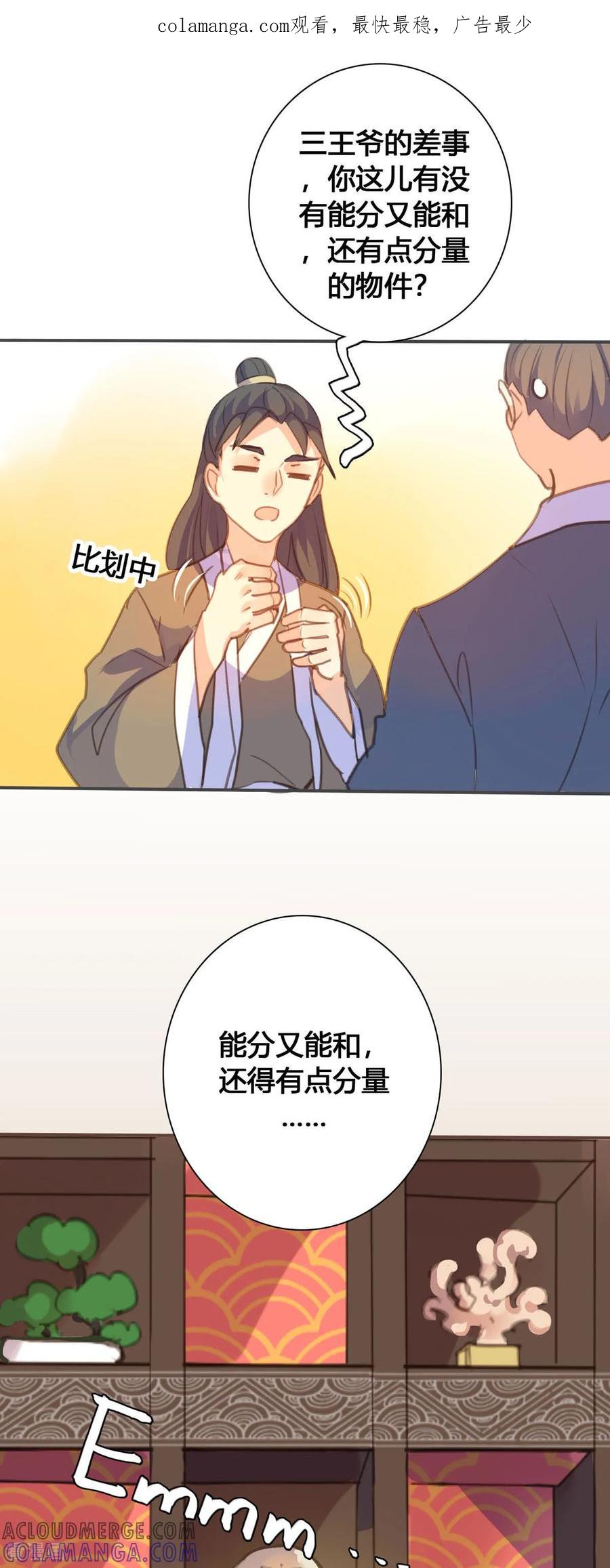 第139话-黑月光悔不当初-左岸卡漫（第1张）