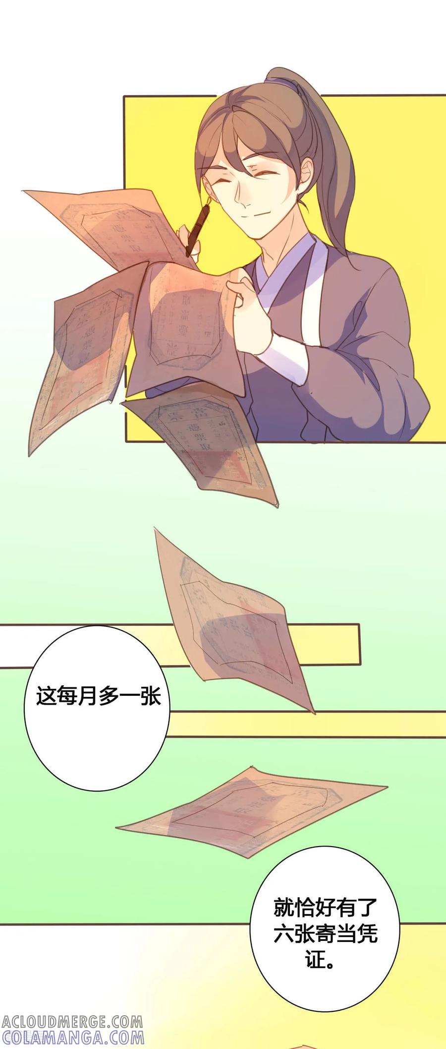 第140话-黑月光悔不当初-左岸卡漫（第4张）