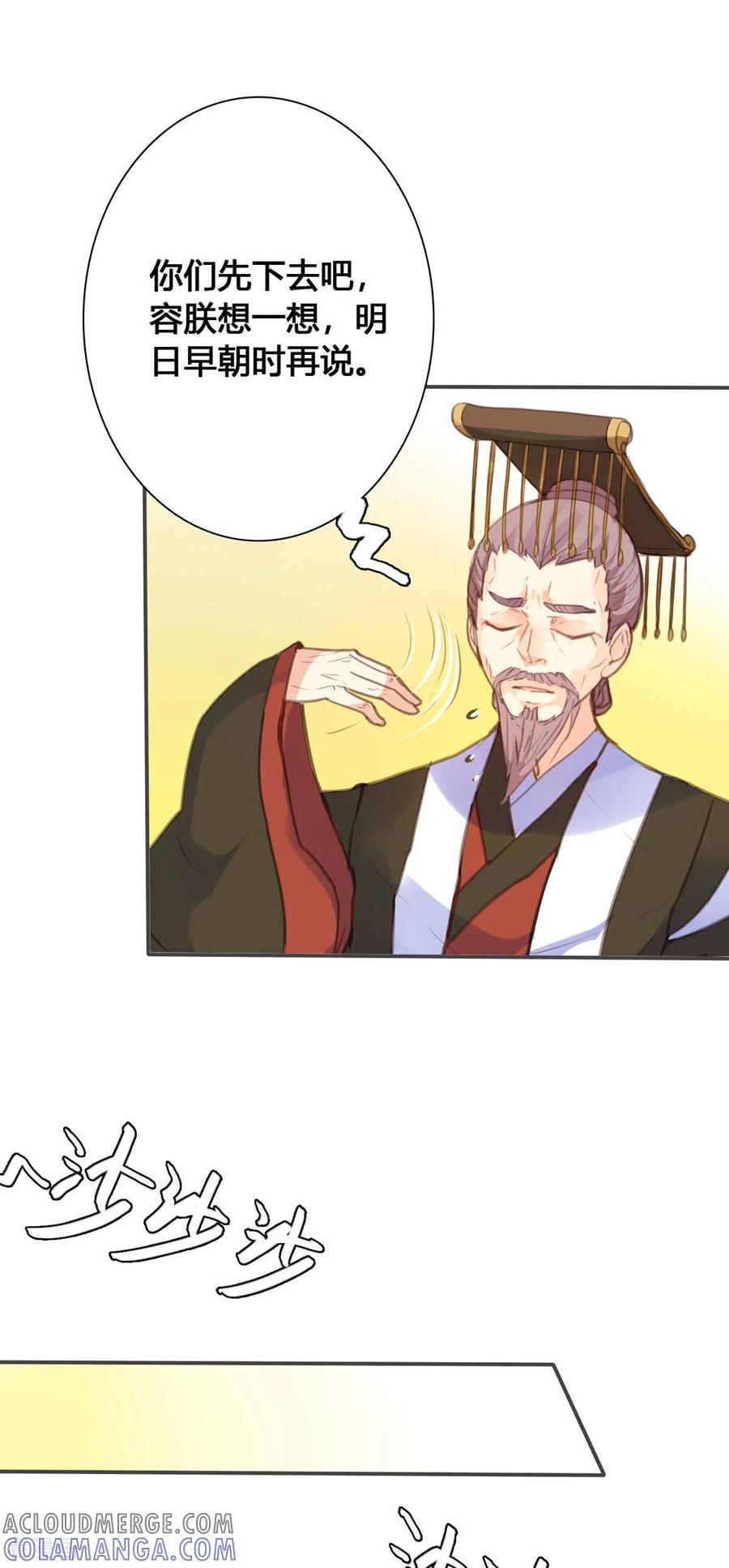 第141话-黑月光悔不当初-左岸卡漫（第4张）