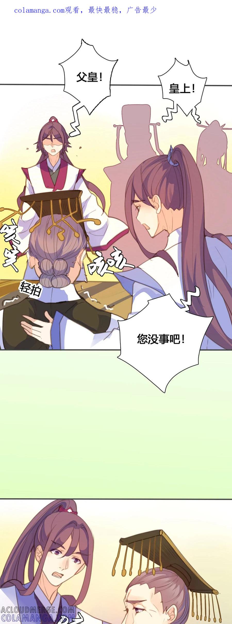 第141话-黑月光悔不当初-左岸卡漫（第1张）
