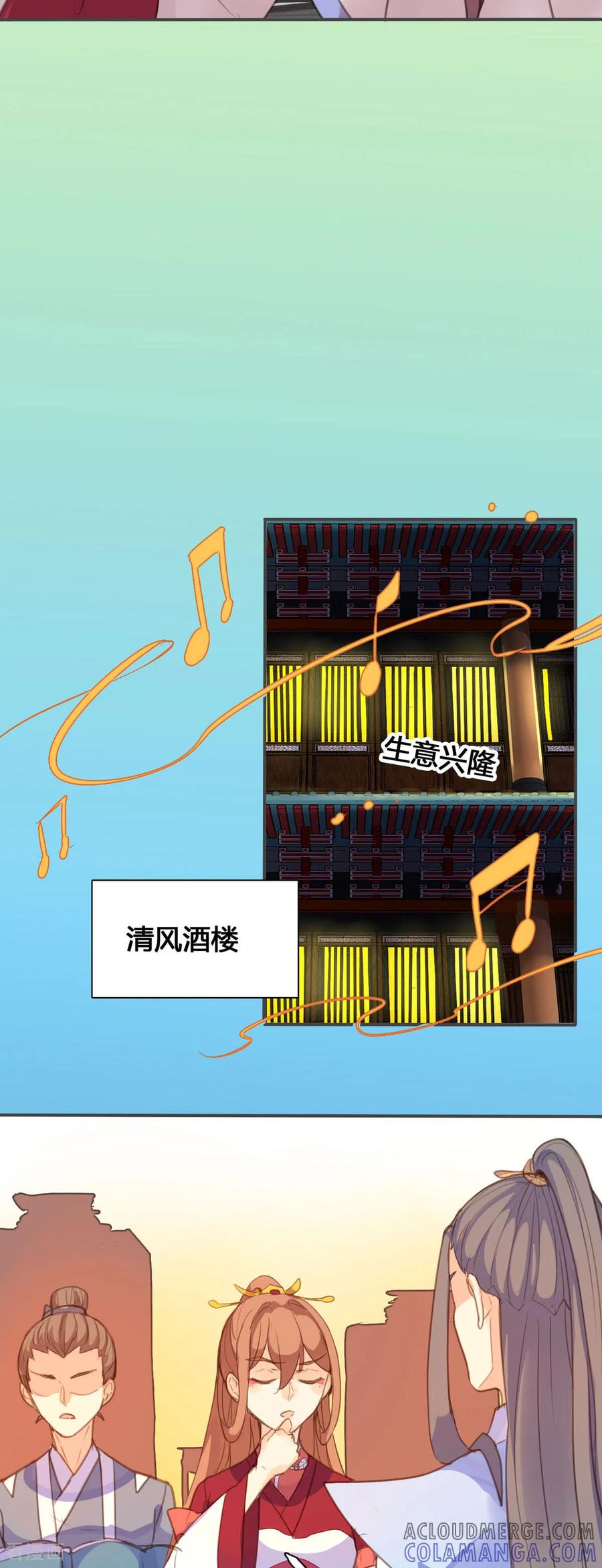 第141话-黑月光悔不当初-左岸卡漫（第9张）