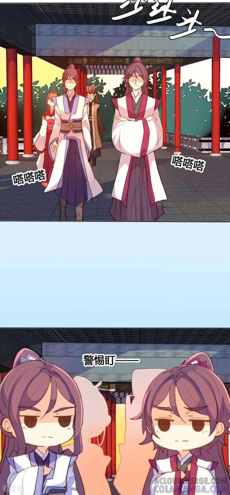 第141话-黑月光悔不当初-左岸卡漫（第5张）