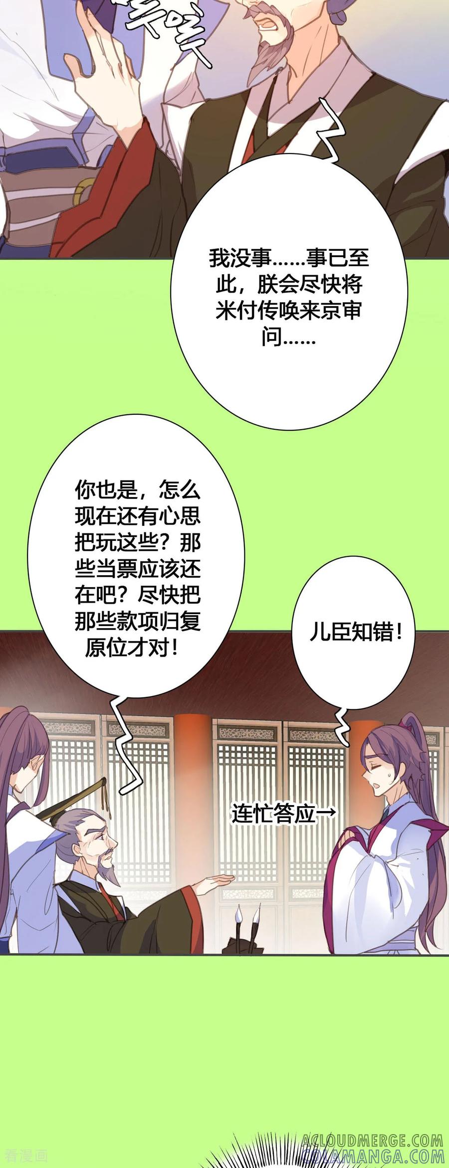 第141话-黑月光悔不当初-左岸卡漫（第2张）