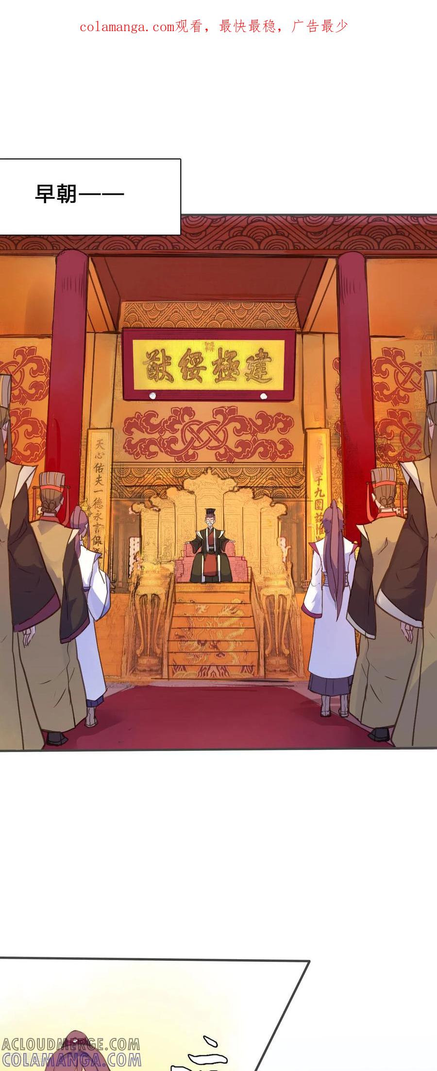 第142话-黑月光悔不当初-左岸卡漫（第1张）