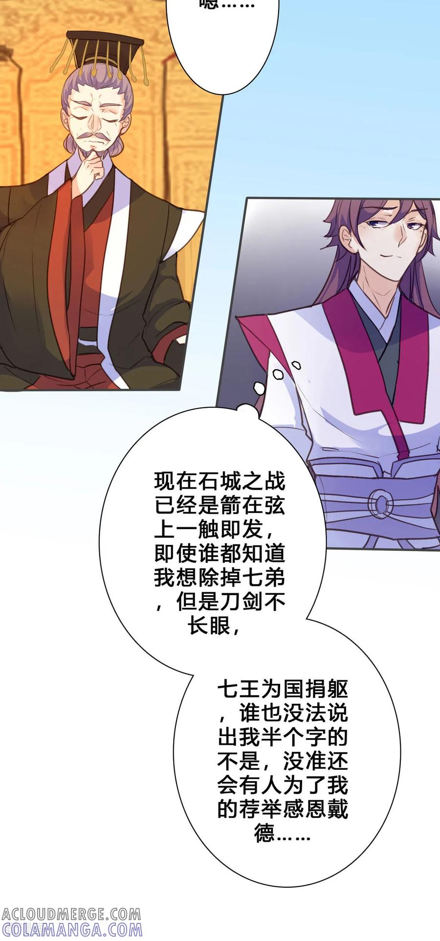 第142话-黑月光悔不当初-左岸卡漫（第7张）