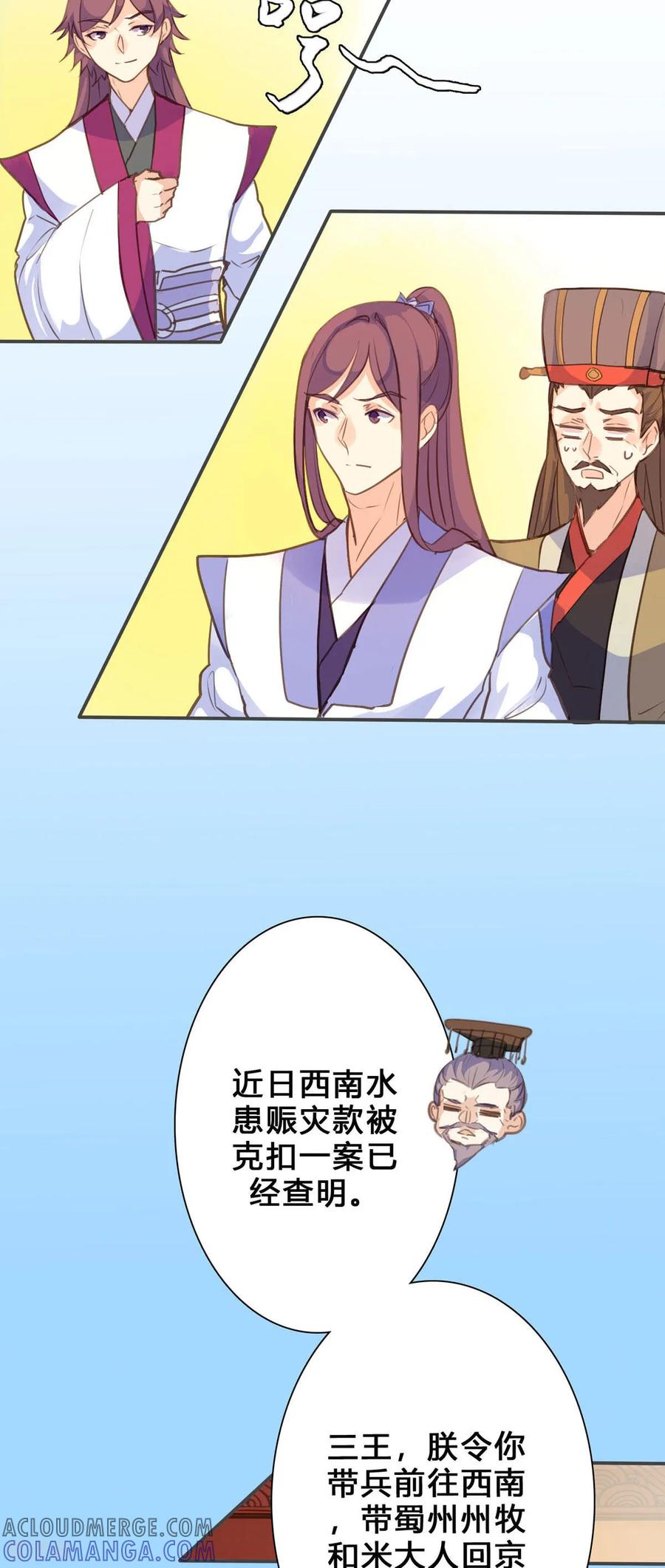 第142话-黑月光悔不当初-左岸卡漫（第2张）