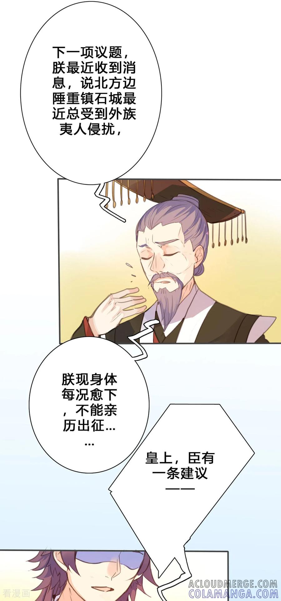 第142话-黑月光悔不当初-左岸卡漫（第4张）