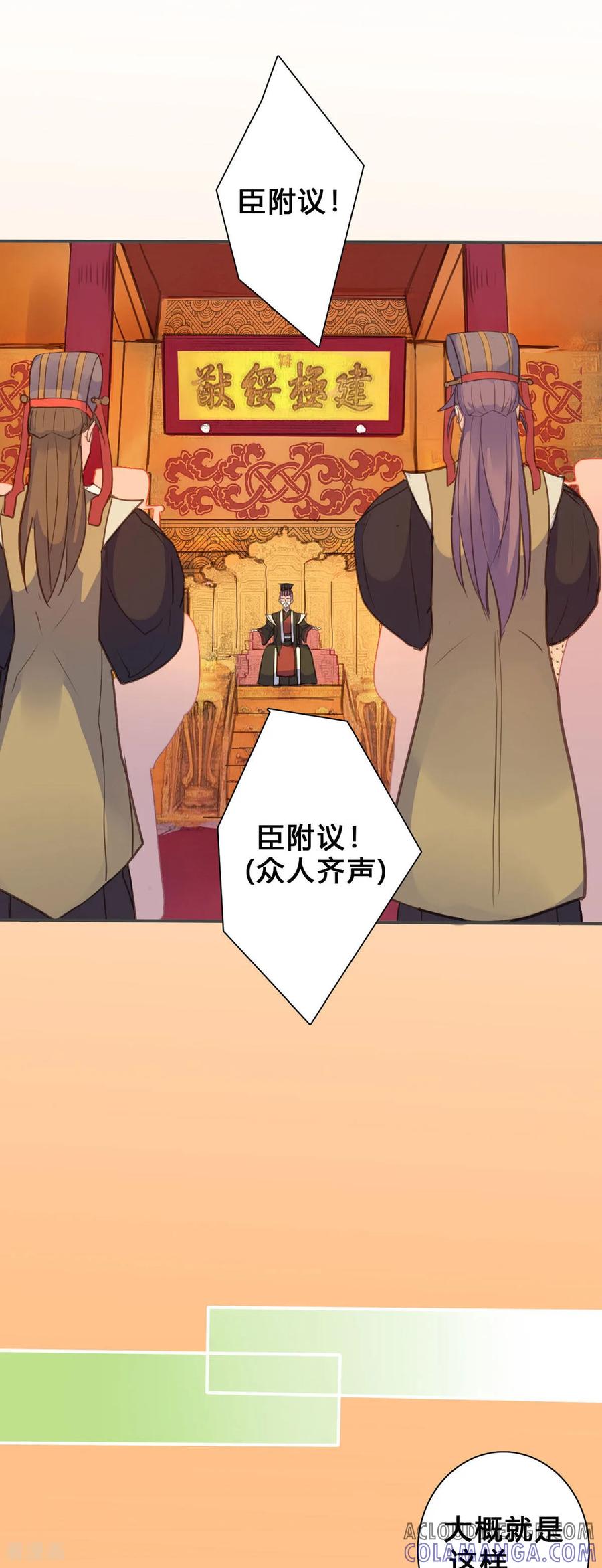 第142话-黑月光悔不当初-左岸卡漫（第9张）