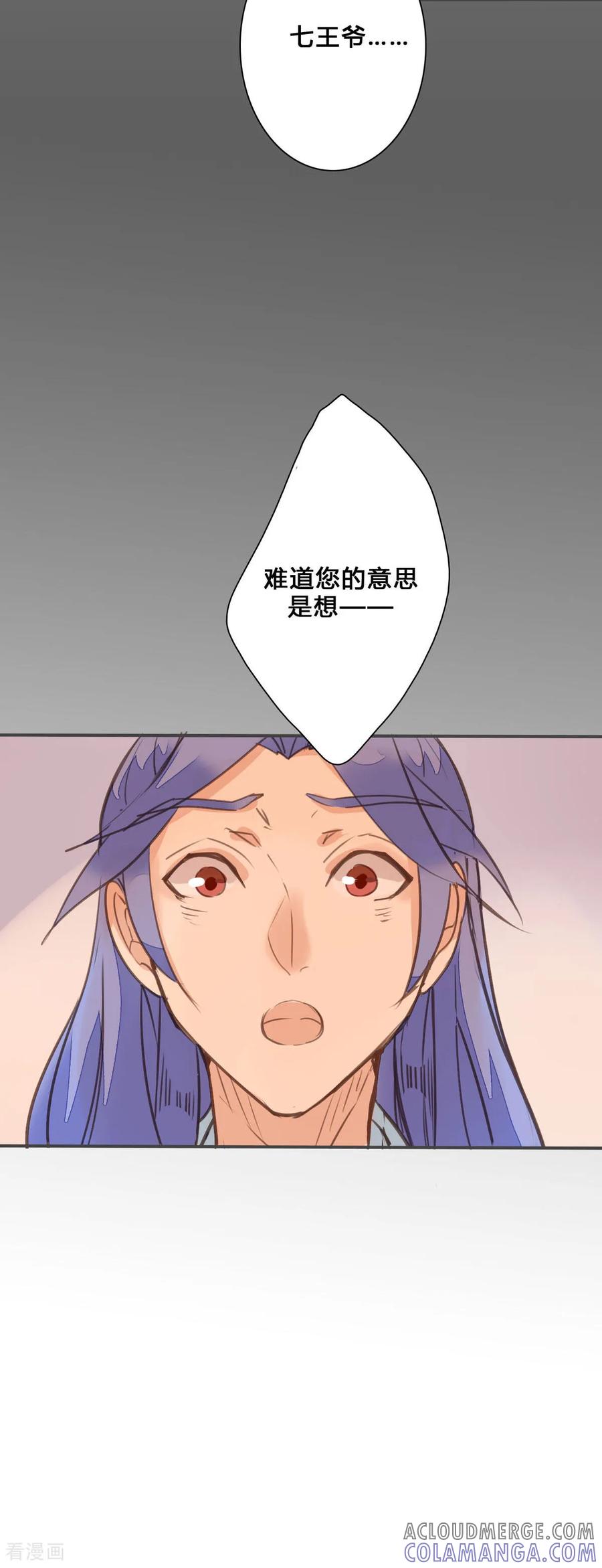 第145话-黑月光悔不当初-左岸卡漫（第6张）
