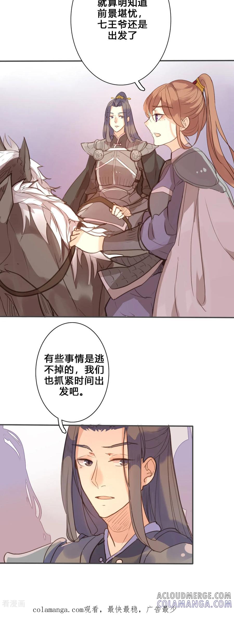 第145话-黑月光悔不当初-左岸卡漫（第9张）