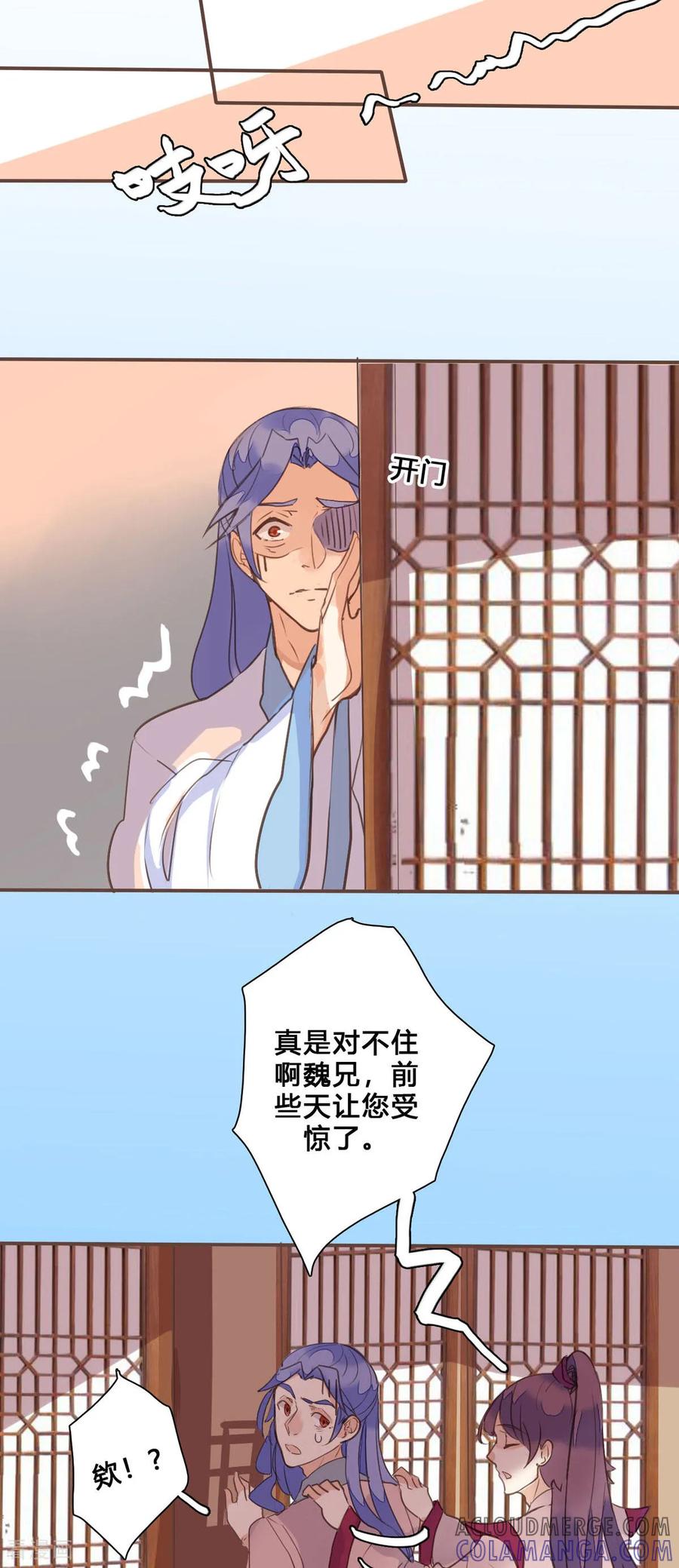 第145话-黑月光悔不当初-左岸卡漫（第2张）