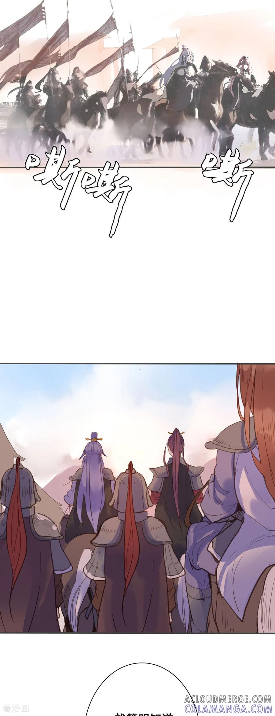 第145话-黑月光悔不当初-左岸卡漫（第8张）