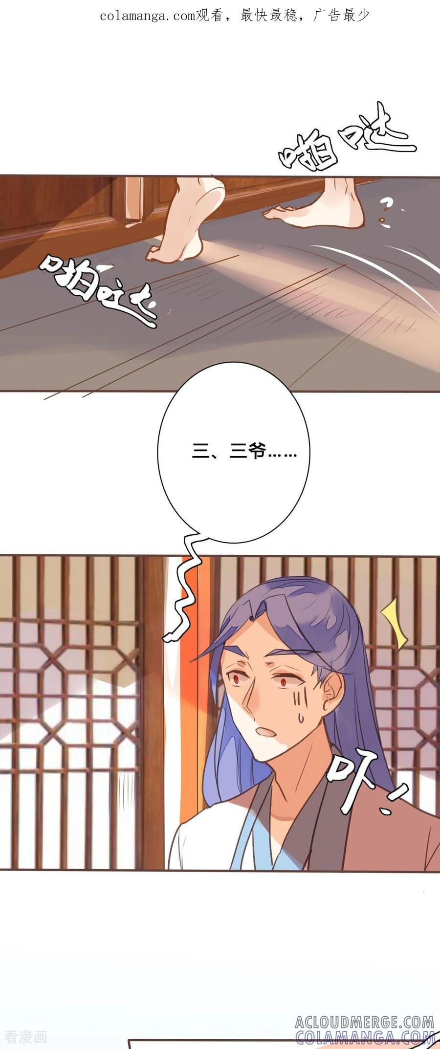 第145话-黑月光悔不当初-左岸卡漫（第1张）