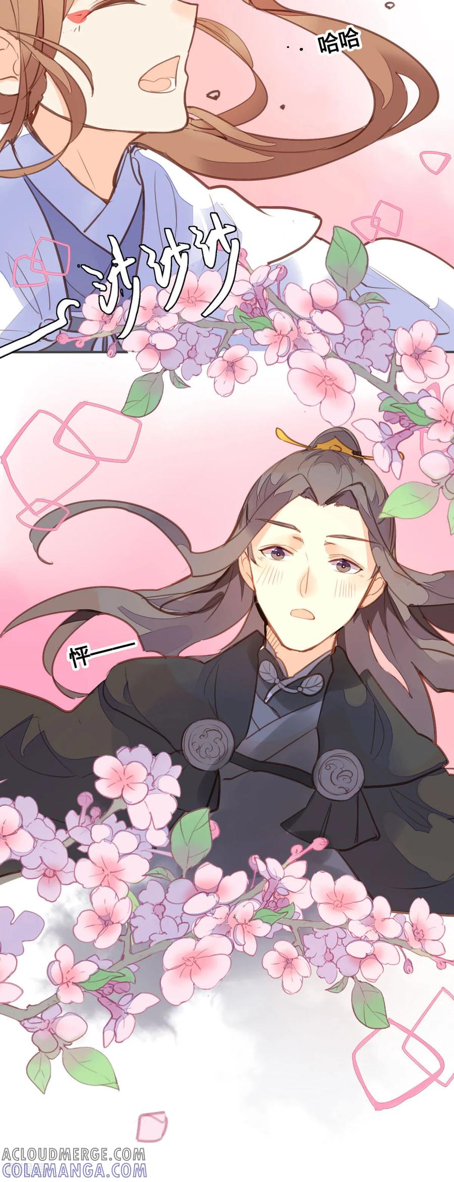 第146话-黑月光悔不当初-左岸卡漫（第6张）