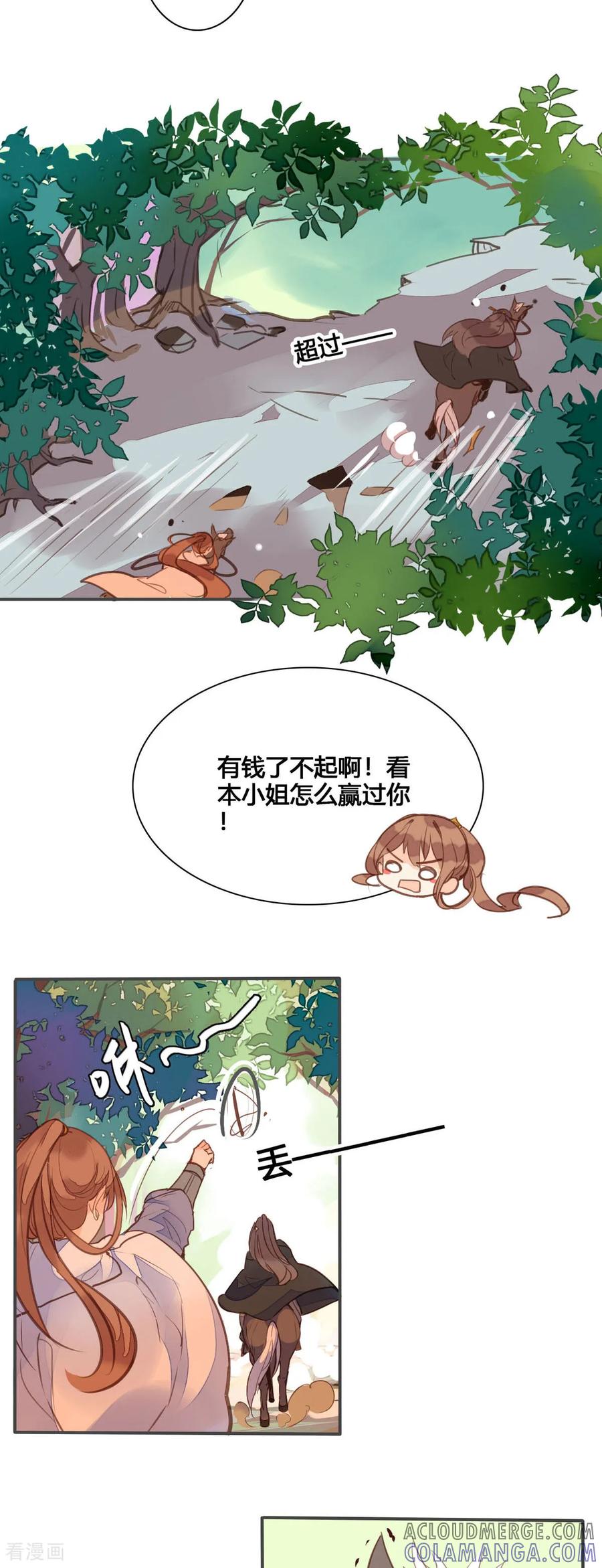 第146话-黑月光悔不当初-左岸卡漫（第8张）