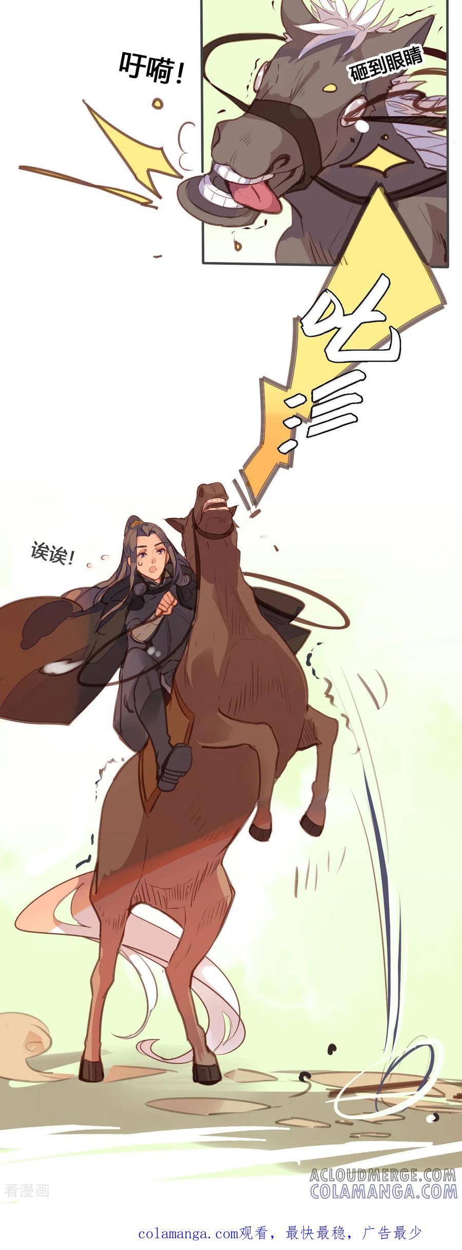第146话-黑月光悔不当初-左岸卡漫（第9张）