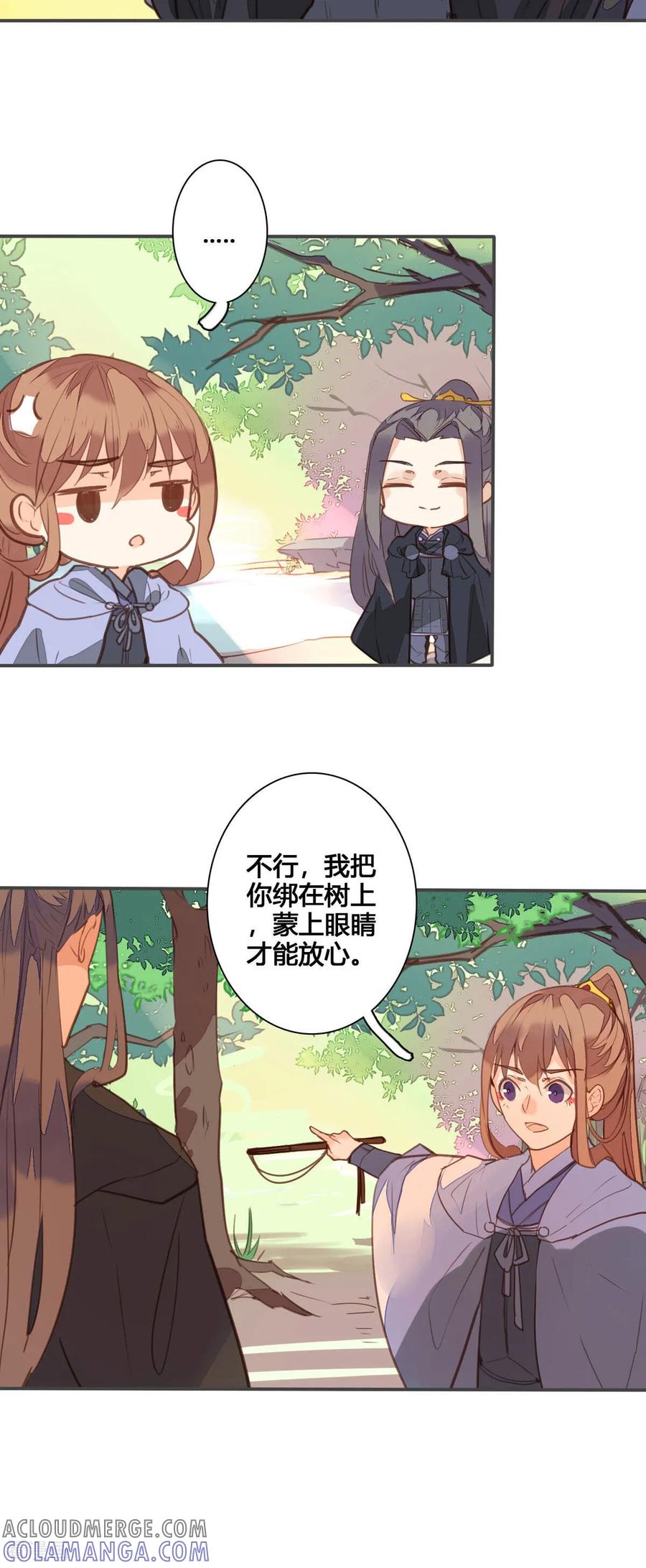 第147话-黑月光悔不当初-左岸卡漫（第3张）