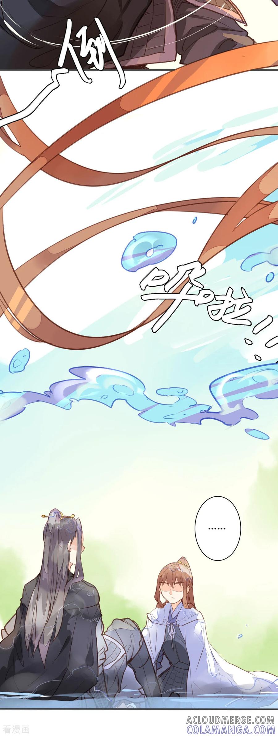 第147话-黑月光悔不当初-左岸卡漫（第6张）