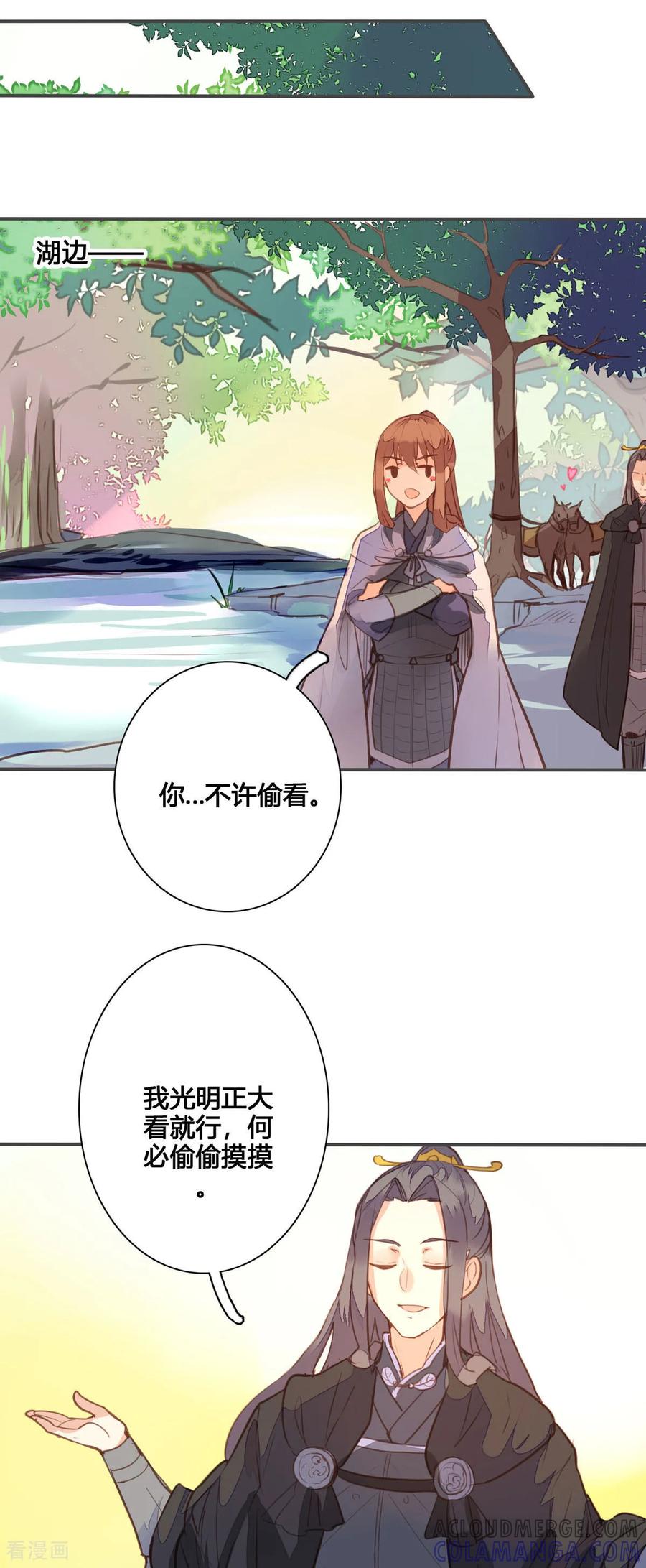 第147话-黑月光悔不当初-左岸卡漫（第2张）