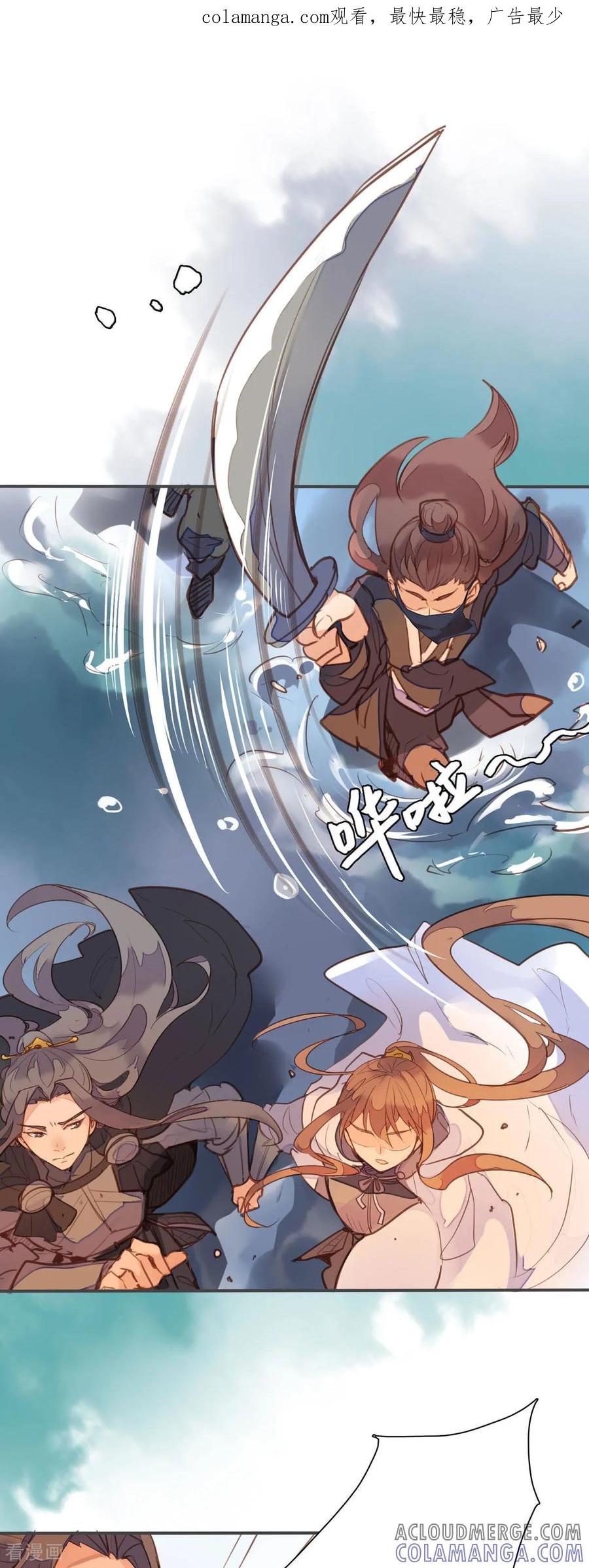 第148话-黑月光悔不当初-左岸卡漫（第1张）