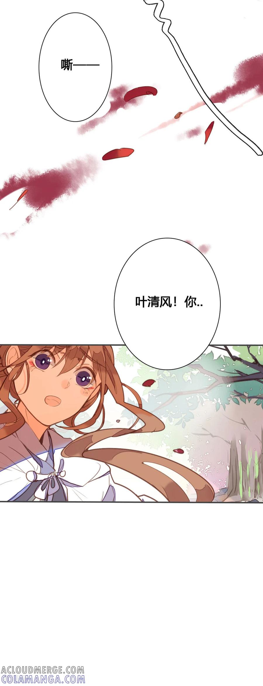 第148话-黑月光悔不当初-左岸卡漫（第3张）