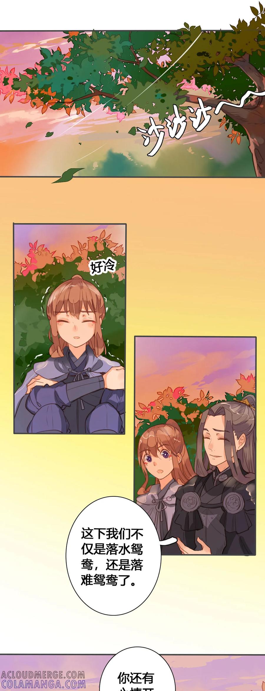 第148话-黑月光悔不当初-左岸卡漫（第7张）