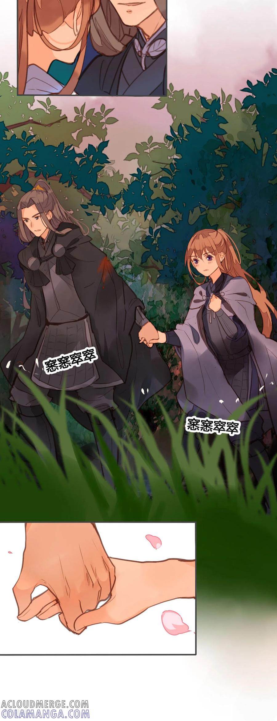 第148话-黑月光悔不当初-左岸卡漫（第9张）