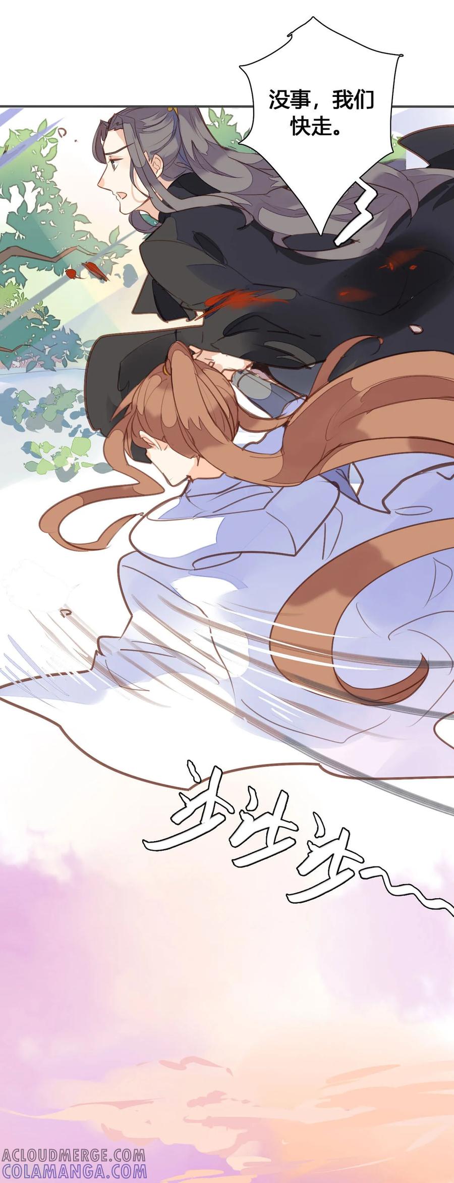 第148话-黑月光悔不当初-左岸卡漫（第4张）