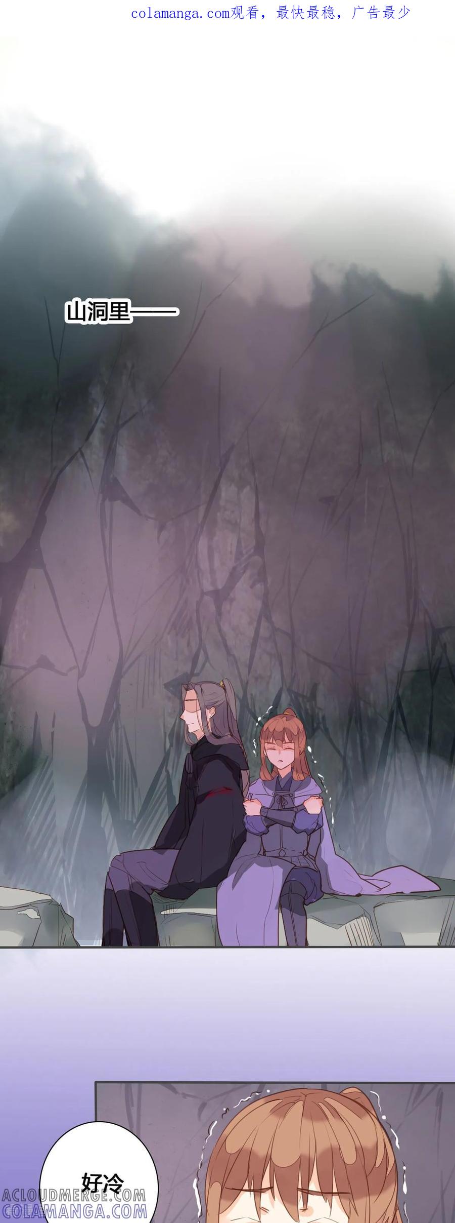 第149话-黑月光悔不当初-左岸卡漫（第1张）