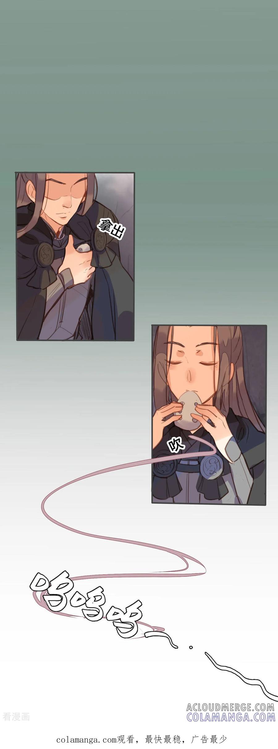 第150话-黑月光悔不当初-左岸卡漫（第9张）