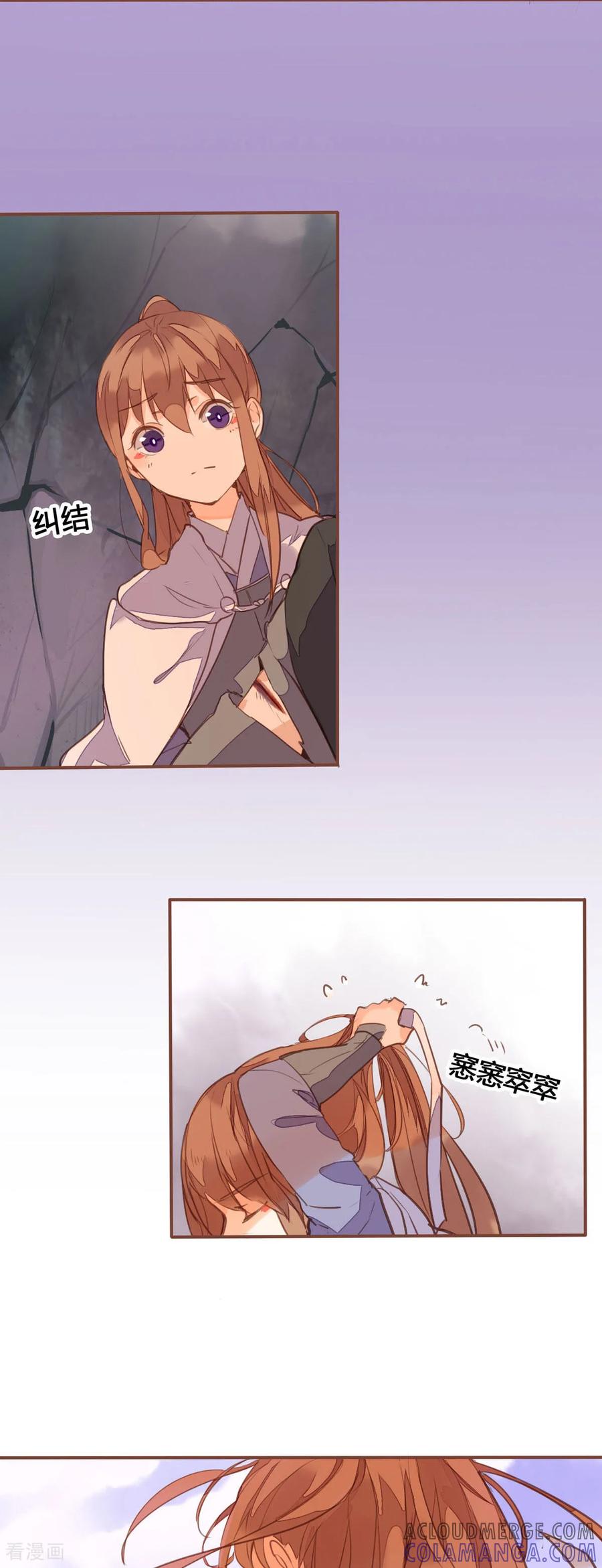 第150话-黑月光悔不当初-左岸卡漫（第2张）