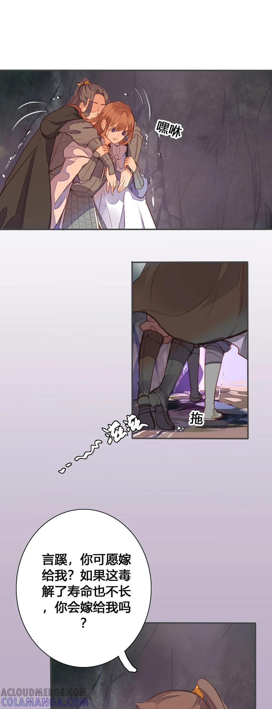 第150话-黑月光悔不当初-左岸卡漫（第4张）