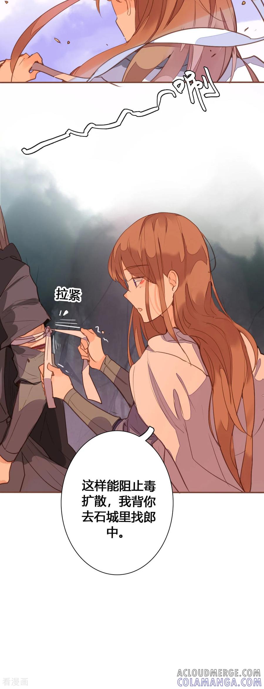 第150话-黑月光悔不当初-左岸卡漫（第3张）