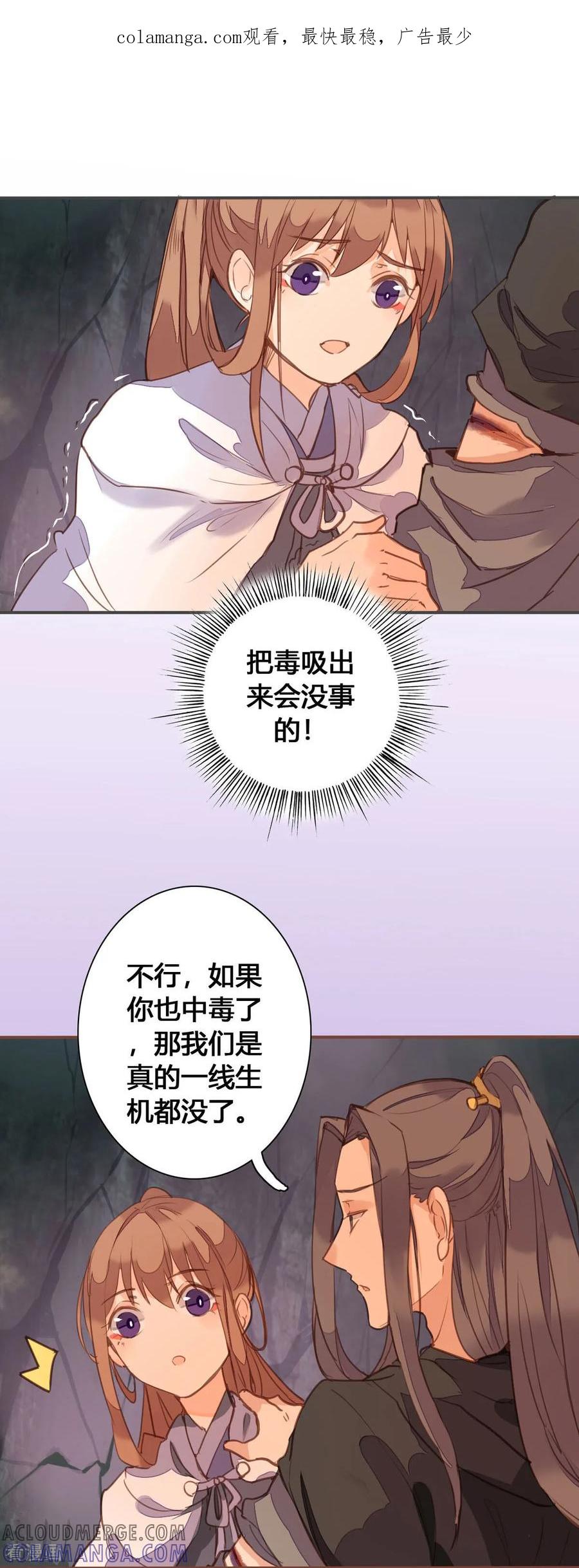 第150话-黑月光悔不当初-左岸卡漫（第1张）