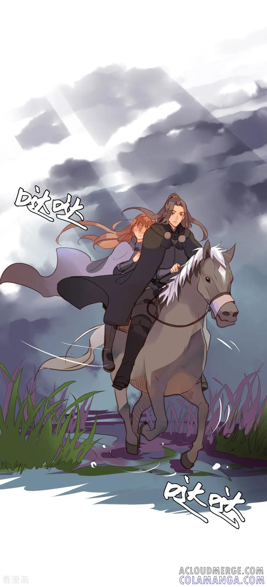 第151话-黑月光悔不当初-左岸卡漫（第3张）