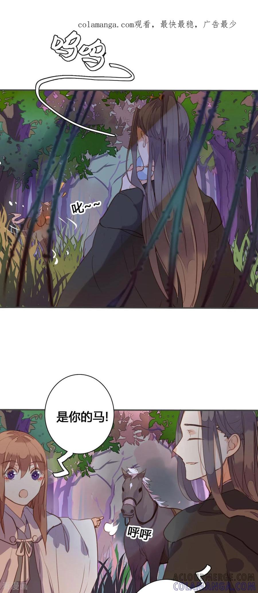 第151话-黑月光悔不当初-左岸卡漫（第1张）