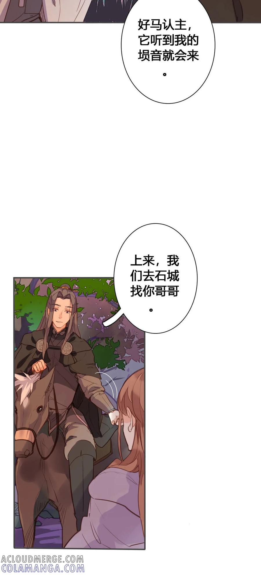 第151话-黑月光悔不当初-左岸卡漫（第2张）